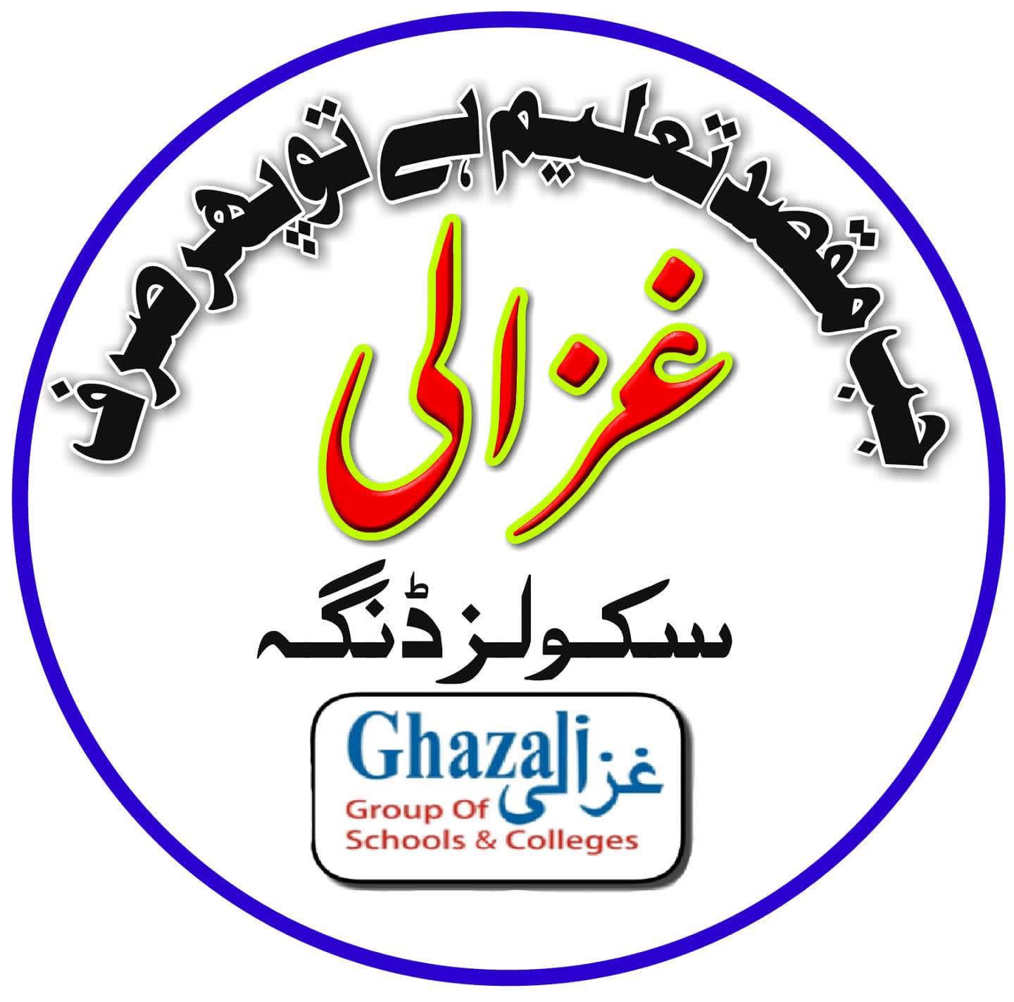 Ghazali Model High School